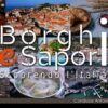 Borghi e Sapori – Scoprendo l’Italia